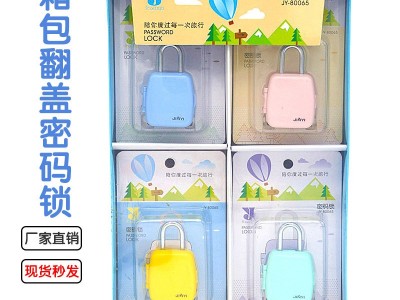 新款卡通箱包密码锁挂锁创意行李箱迷你抽屉锁日记本锁柜门锁代发图2