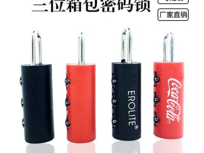 库存塑料房门挂锁健身房防盗橱柜防锈创意简约旅游可爱u型密码锁图2