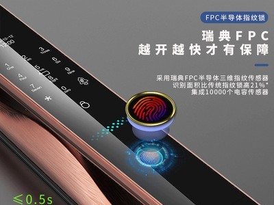 荣富天成家用防盗门全自动指纹锁密码锁远程可视猫眼智能锁感应锁图3