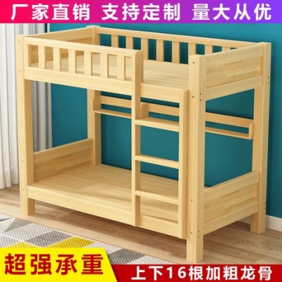全实木床高低床儿童上下床双层床成年大人上下铺宿舍床两层子母床