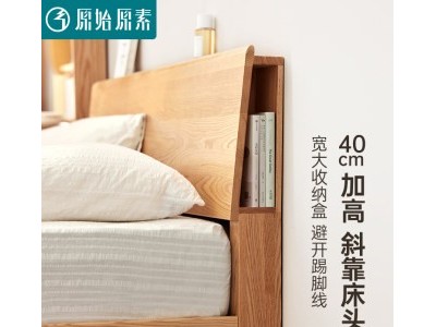 原始原素全实木床1.8米图2