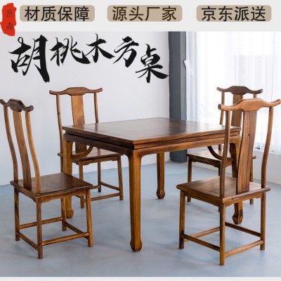 新中式胡桃木八仙桌娱乐牌茶楼方餐桌椅组合仿古家用写字画案茶几