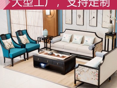 新中式沙发 现代简约客厅样板房别墅禅意家具 全实木布艺沙发组合