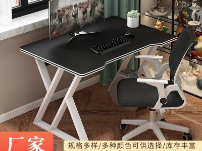 定制电竞桌家用台式电脑桌租房游戏办公桌子卧室简约办公书桌厂家
