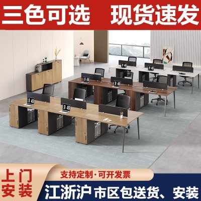 办公室职员办公桌电脑桌 办公家具2四6人位屏风卡座员工桌椅组合