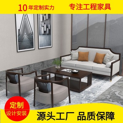 新中式实木轻奢沙发样板房大堂酒店售楼部接待简约现代家具组合