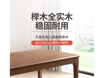 全实木餐桌椅北欧组合饭桌图2