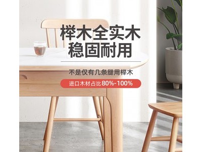 北欧榉木多功能实木伸缩圆桌岩板图3