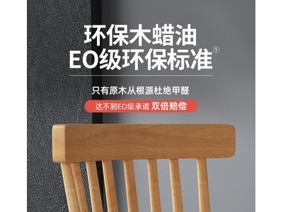 实木休闲椅子图3
