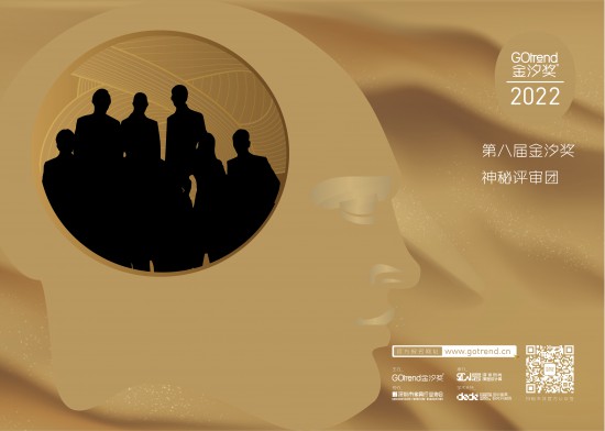 点击打开原图 2022金汐奖主形象的副本_画板 1 副本 2
