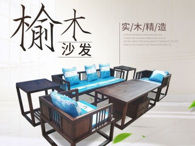 特价老榆木新中式简约免漆禅意沙发五件套 厂家全套家具