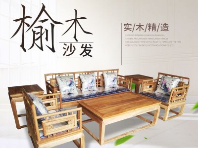 特价老榆木新中式简约免漆禅意沙发五件套 厂家全套家具图2