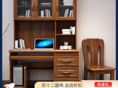 中式胡桃木实木书桌书架组合学生家用台式电脑桌书柜一体写字台桌