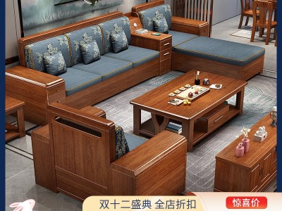 实木沙发新中式胡桃木冬夏两用客厅全实木小户型现代简约木质家具图1