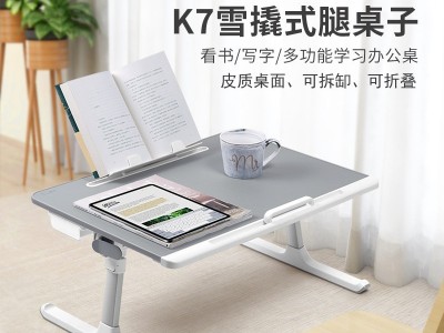 厂家直供赛鲸新款K7笔记本电脑桌折叠升降桌床上学习书桌游戏桌