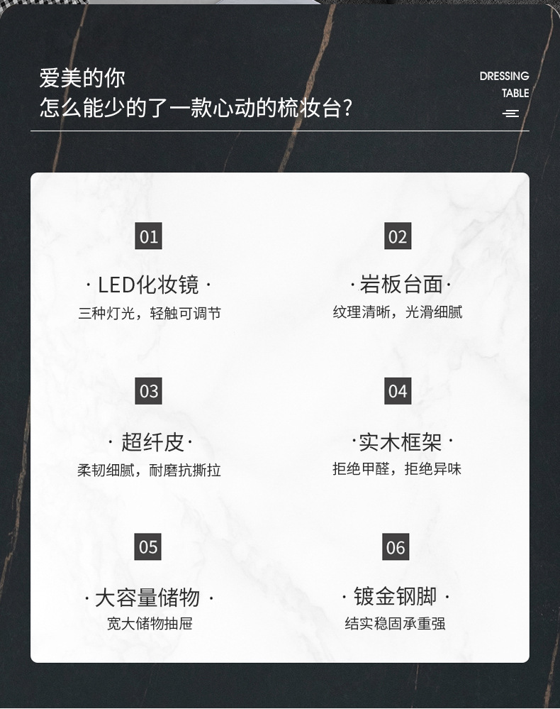 梳妆台详情_02