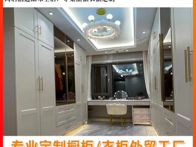 整体衣柜厂 现代简约轻奢实木衣橱柜 卧室客厅全屋橱柜家具厂家图4