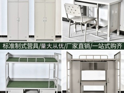 制式营具部队床钢制上下铺双层单人床宿舍床高低床钢架公寓床厂家图2