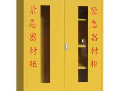 应急物资柜事故柜加厚紧急应变物资储存柜消防器材展示防护用品柜图5