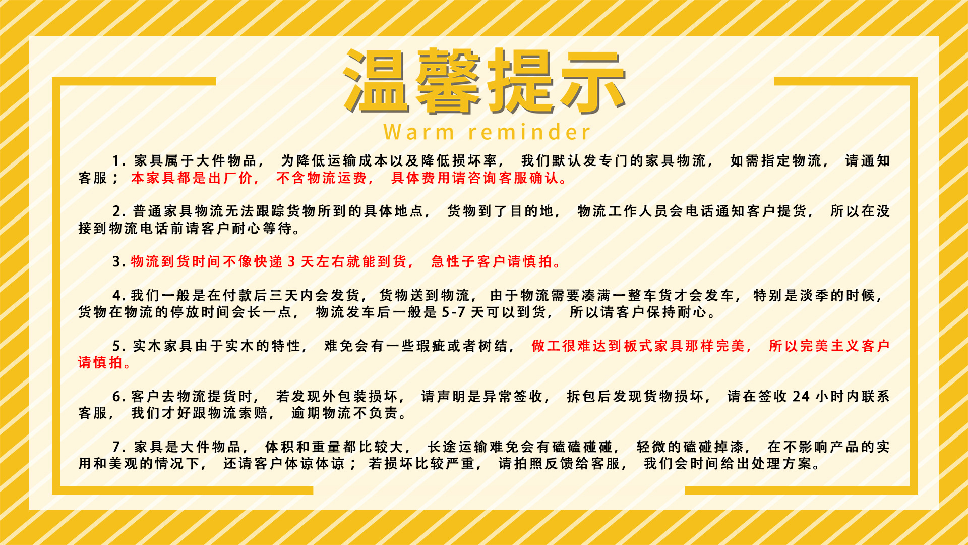 温馨提示
