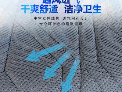 安然纯3D床垫可水洗透气保健席梦思1.5m1.8米1.2空气纤维4D床垫图2