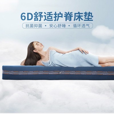 安然6d床垫厂家直销全3D床垫可拆水洗全纤维护脊4D床垫批发代工