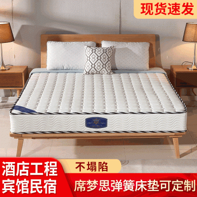 床垫 酒店1.8m弹簧床垫 家用民宿1.5米出租屋床垫席梦思弹簧床垫