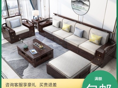 新中式轻奢紫金檀木实木沙发带储物客厅成套家具组合冬夏两用沙发