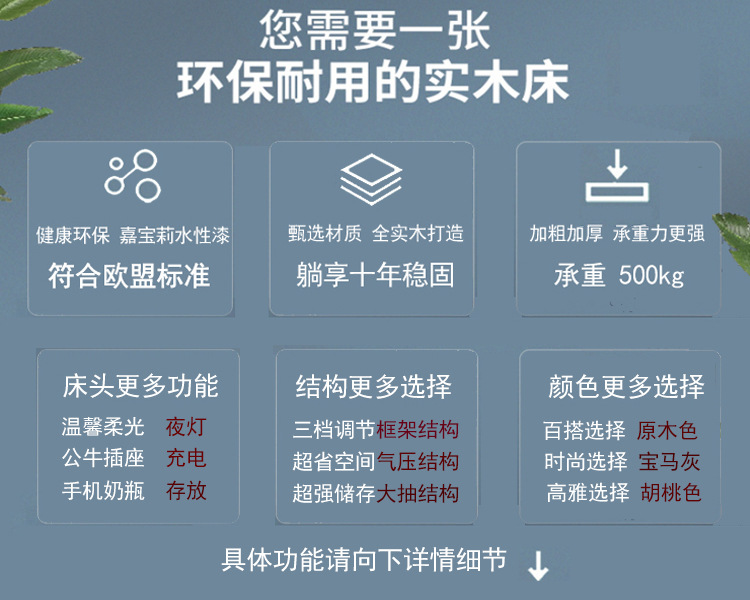 要的床