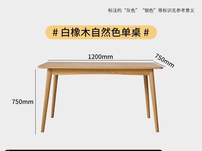 家用小户型日式原木樱桃木家具图3