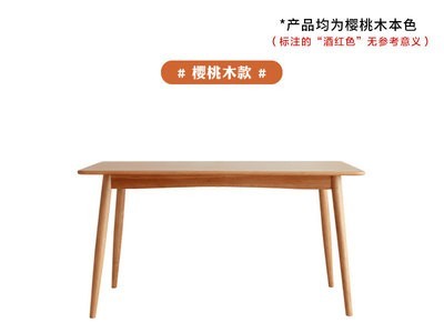 北陌家具实木餐桌家用白橡木樱桃木图2