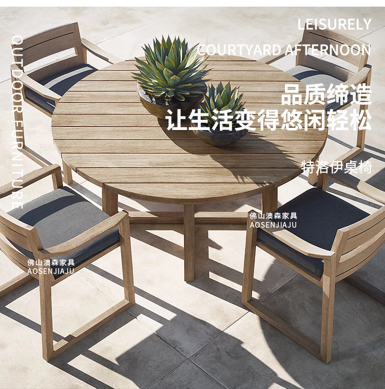 特洛伊桌椅-澳森_03.jpg