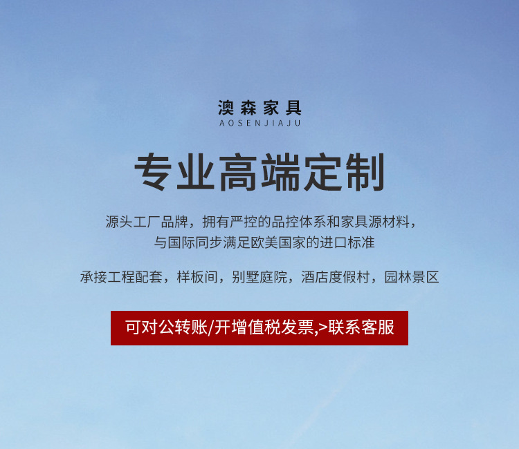特洛伊桌椅-澳森_01.jpg