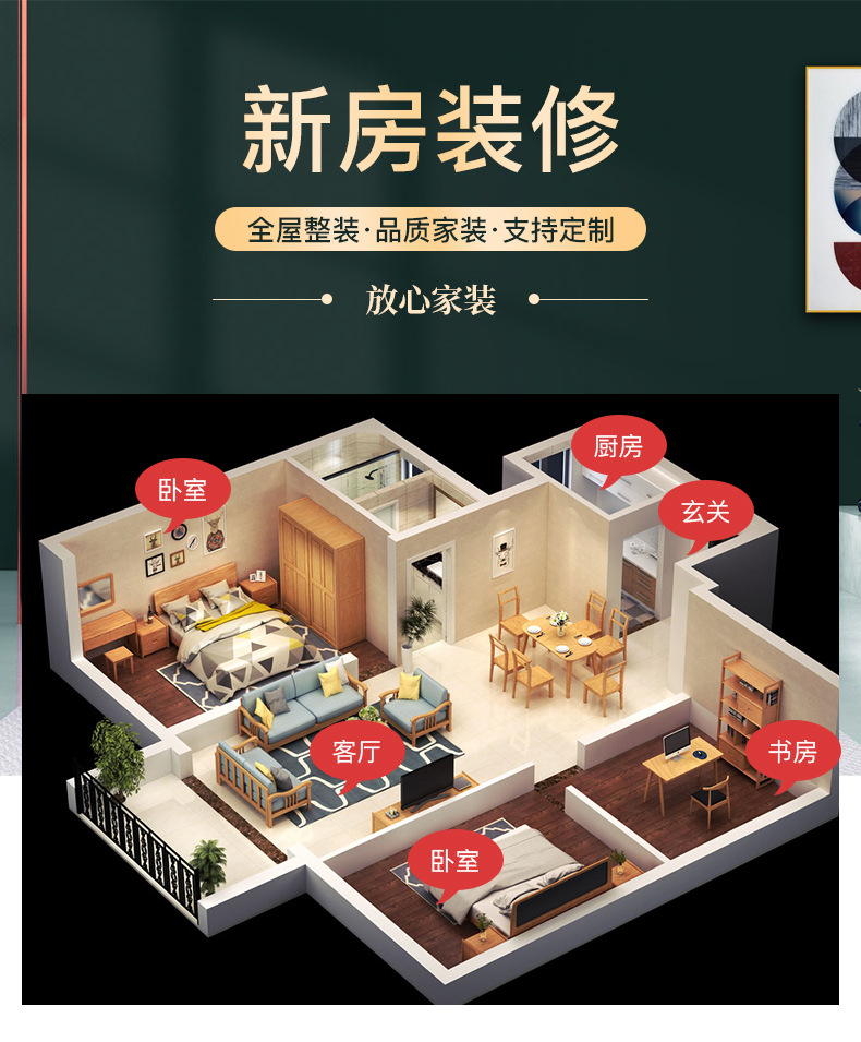 诸暨市见威家私厂-爆款策划_01