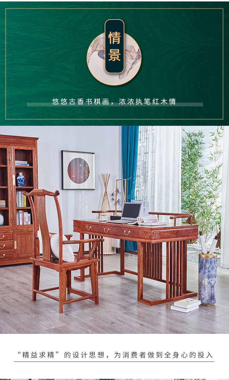 新中式办公桌_08.jpg