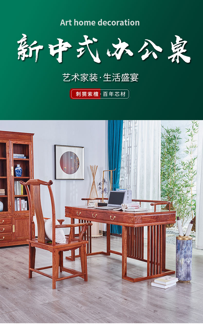 新中式办公桌_01.jpg