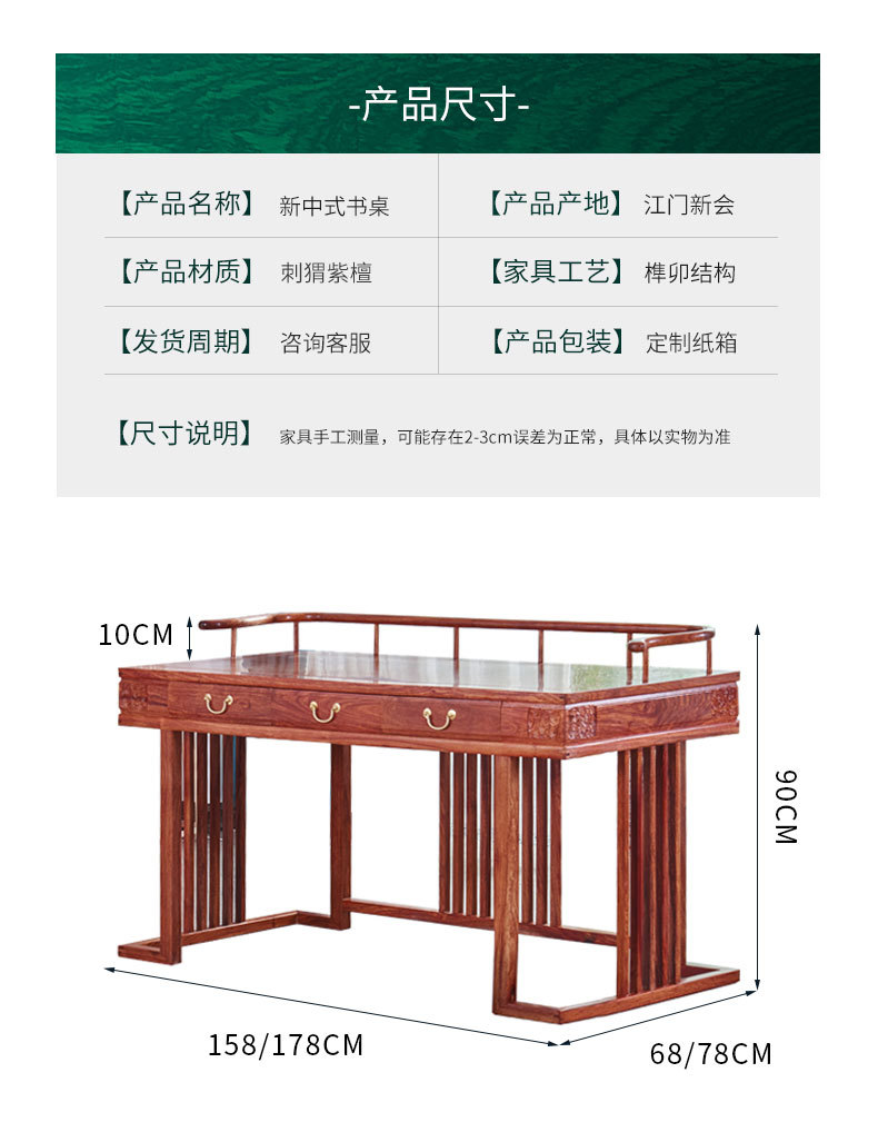 新中式办公桌_05.jpg