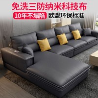 三防沙发现代简约北欧风格轻奢布艺沙发客厅科技布沙发组合家具