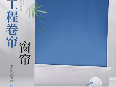 办公室隔热窗帘成品工程卷帘简约加厚防水遮阳防晒手动遮光卷轴帘图1