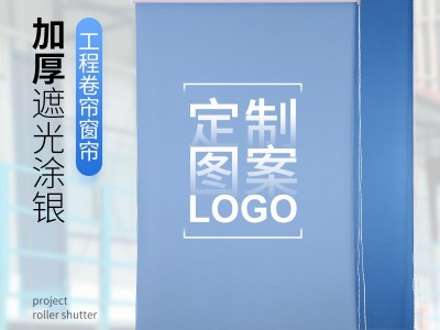 定制办公室遮光窗帘成品隔热工程卷帘加厚防水防晒3D打印电动卷帘图1