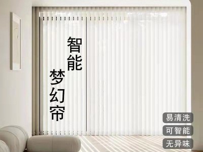 客厅梦幻帘垂直纱帘哈纳斯帘竖百叶帘遮阳遮光透窗帘成品电动窗帘图1