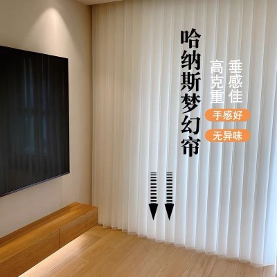 客厅窗帘成品梦幻帘垂直纱帘哈纳斯帘竖百叶帘遮阳遮光电动窗帘