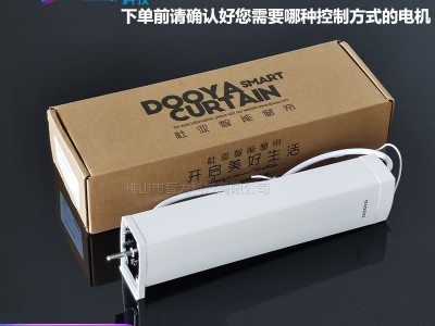 电动窗帘成品轨道杜亚电机开合帘静音复合轨套装智能语音酒店导轨图3