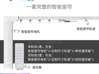 电动窗帘成品轨道杜亚电机开合帘静音复合轨套装智能语音酒店导轨图2