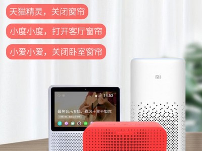 Tuya涂鸦智能小度小爱同学电动窗帘 遥控 手机APP远程语音控制图2