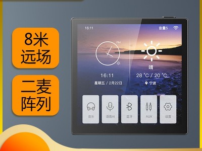 4寸背景音乐主机 语音声控彩屏面板 蓝牙WIFI功放 智能家居主机