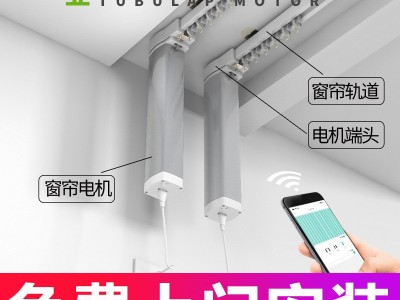 杜亚电动开合帘智能窗帘静音天猫精灵小爱同学米家手机远程APP