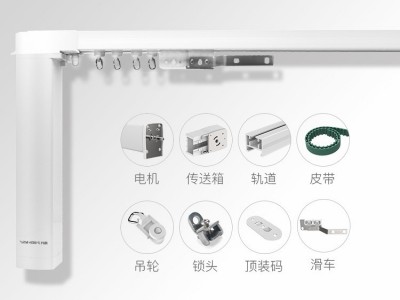 智能电动窗帘轨道全自动开合电机双导轨米家家居天猫精灵语音遥控