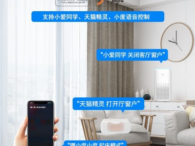智能电动窗帘轨道全自动开合电机双导轨米家家居天猫精灵语音遥控图3