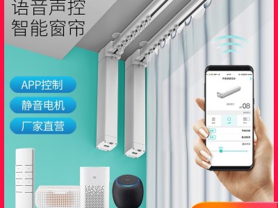 智能电动窗帘轨道遥控小米LOT米家直连m2 v2语音窗帘天猫精灵图2